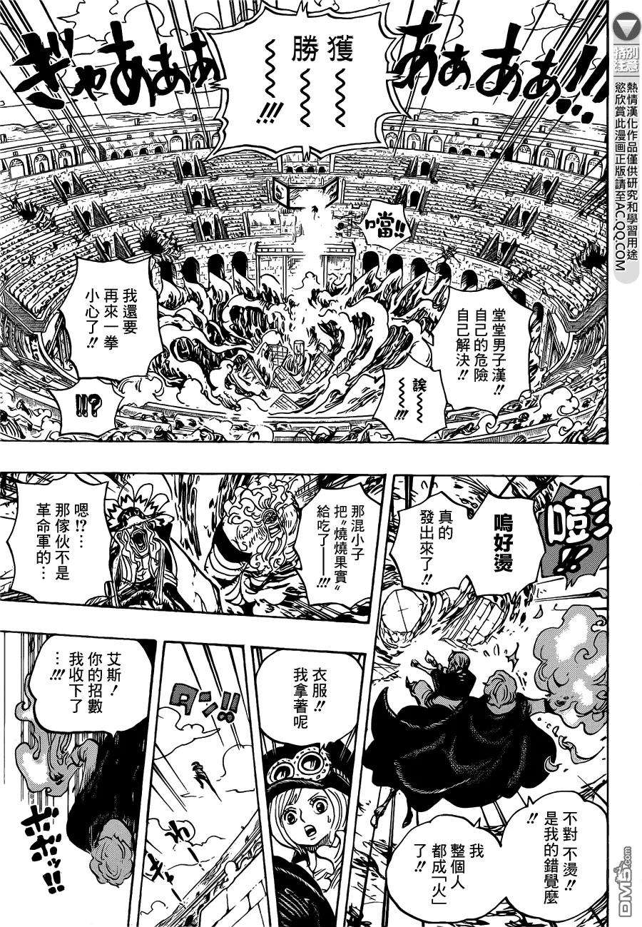 海贼王744话 革命军参谋总长