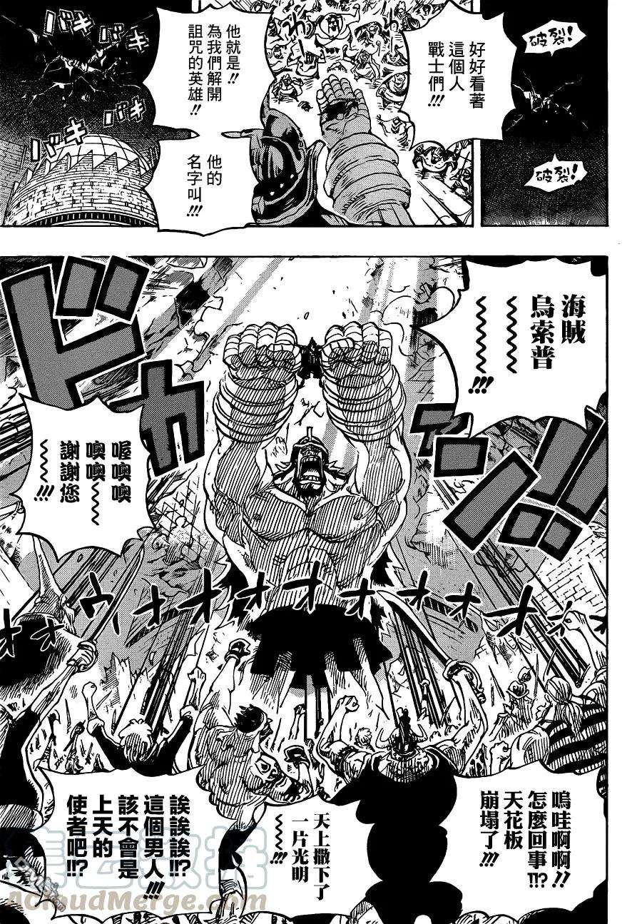 海贼王744话 革命军参谋总长