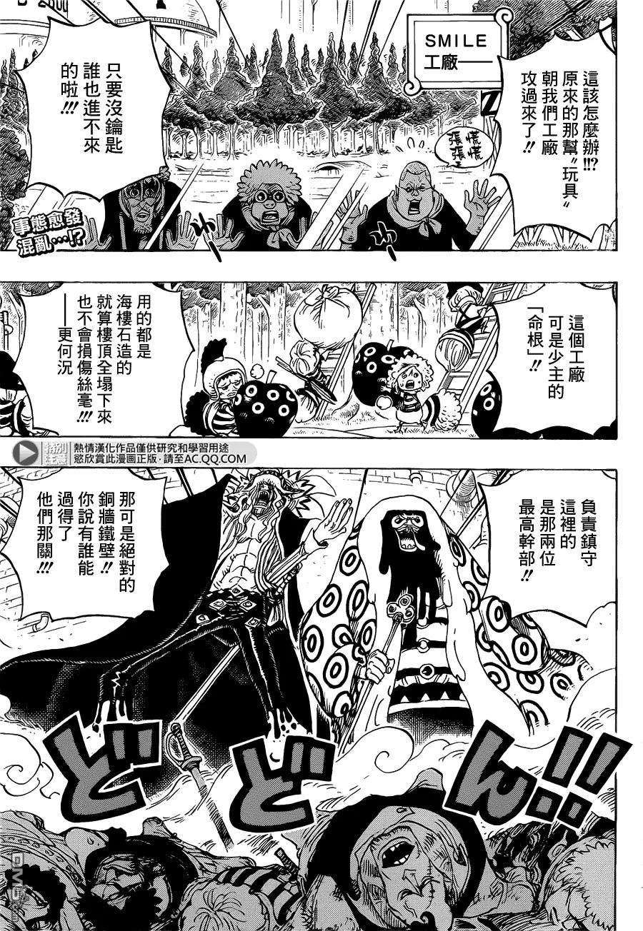 海贼王745话 鸟笼