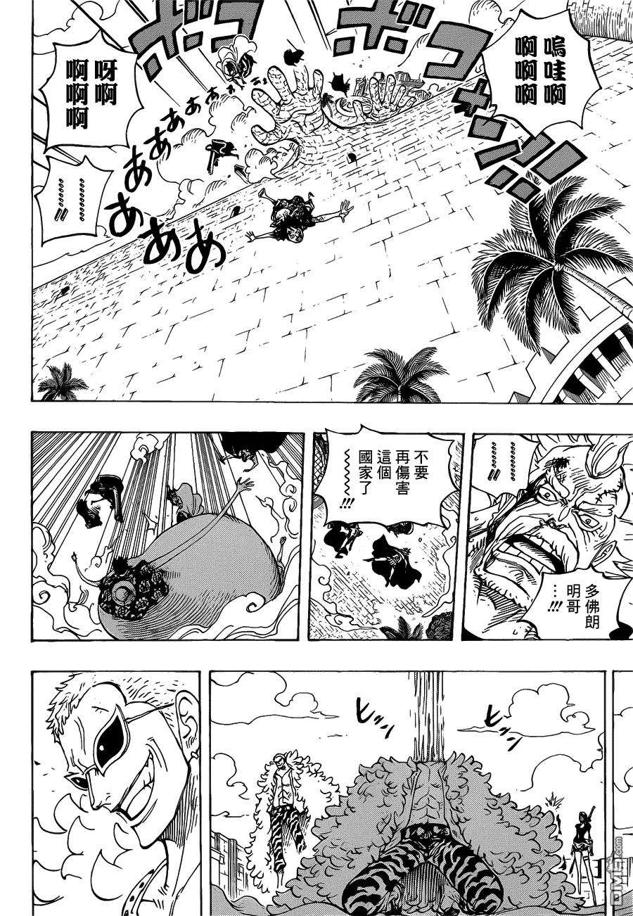 海贼王745话 鸟笼