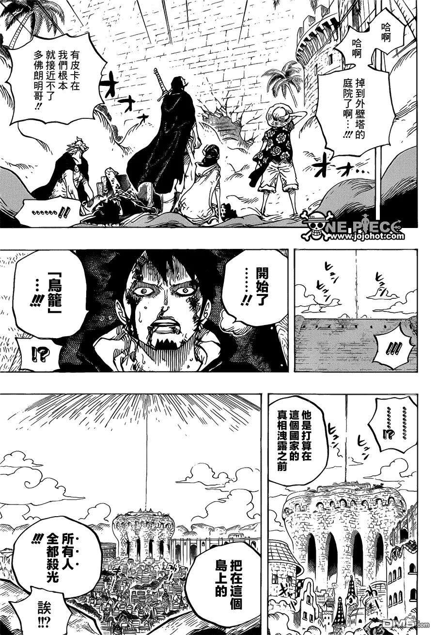 海贼王745话 鸟笼