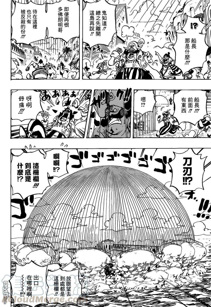 海贼王745话 鸟笼