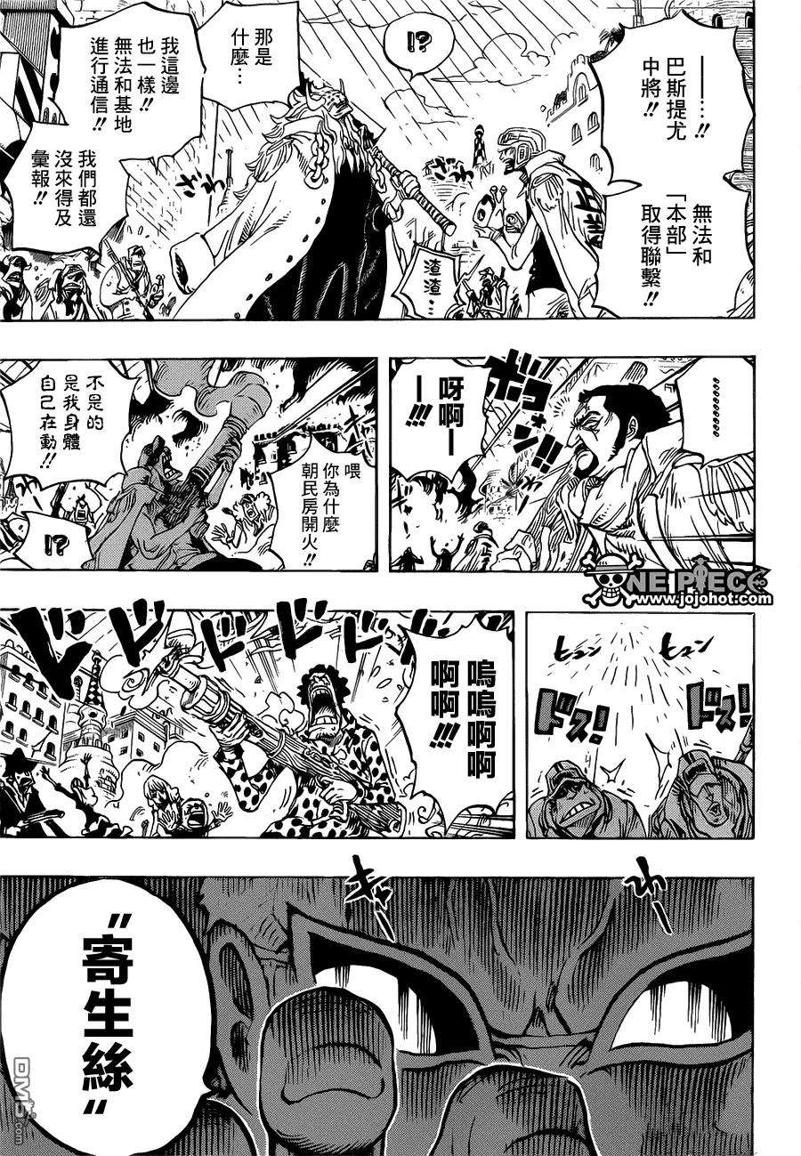 海贼王745话 鸟笼