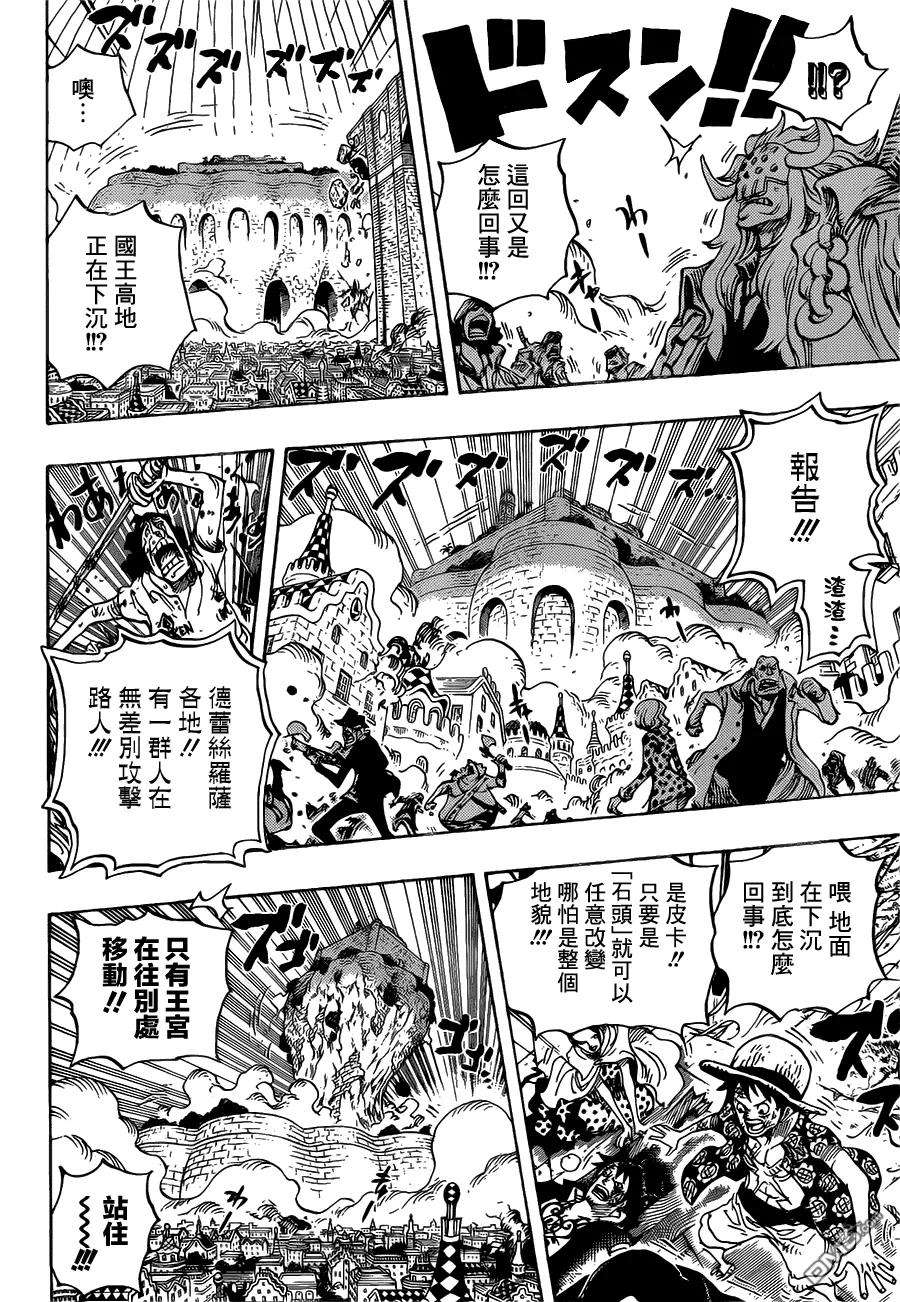 海贼王745话 鸟笼