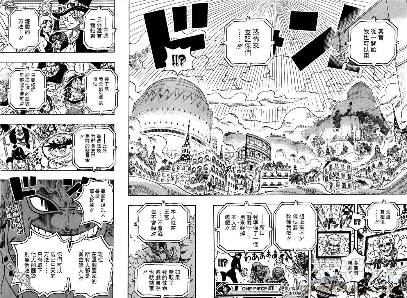 海贼王745话 鸟笼