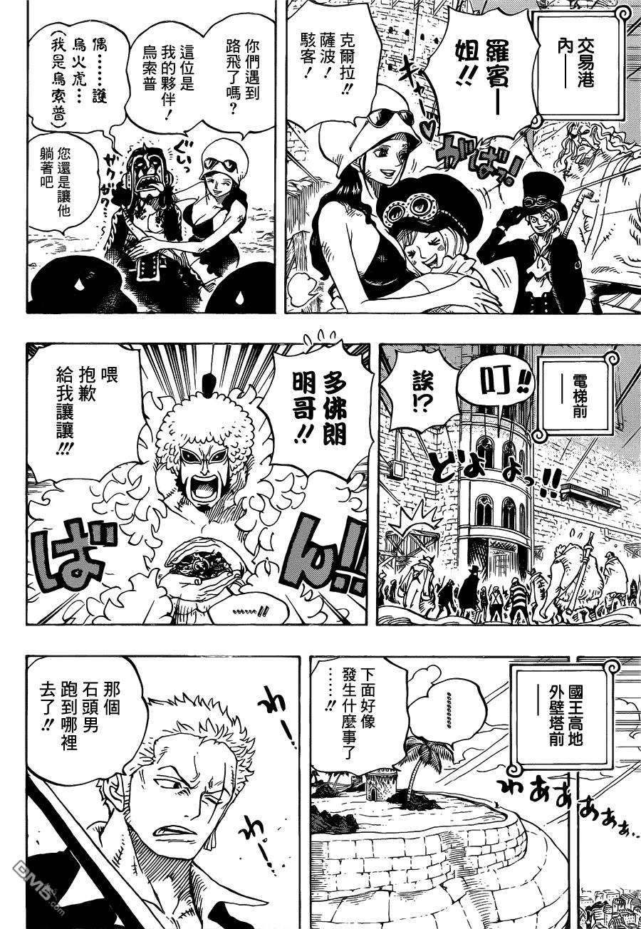 海贼王745话 鸟笼