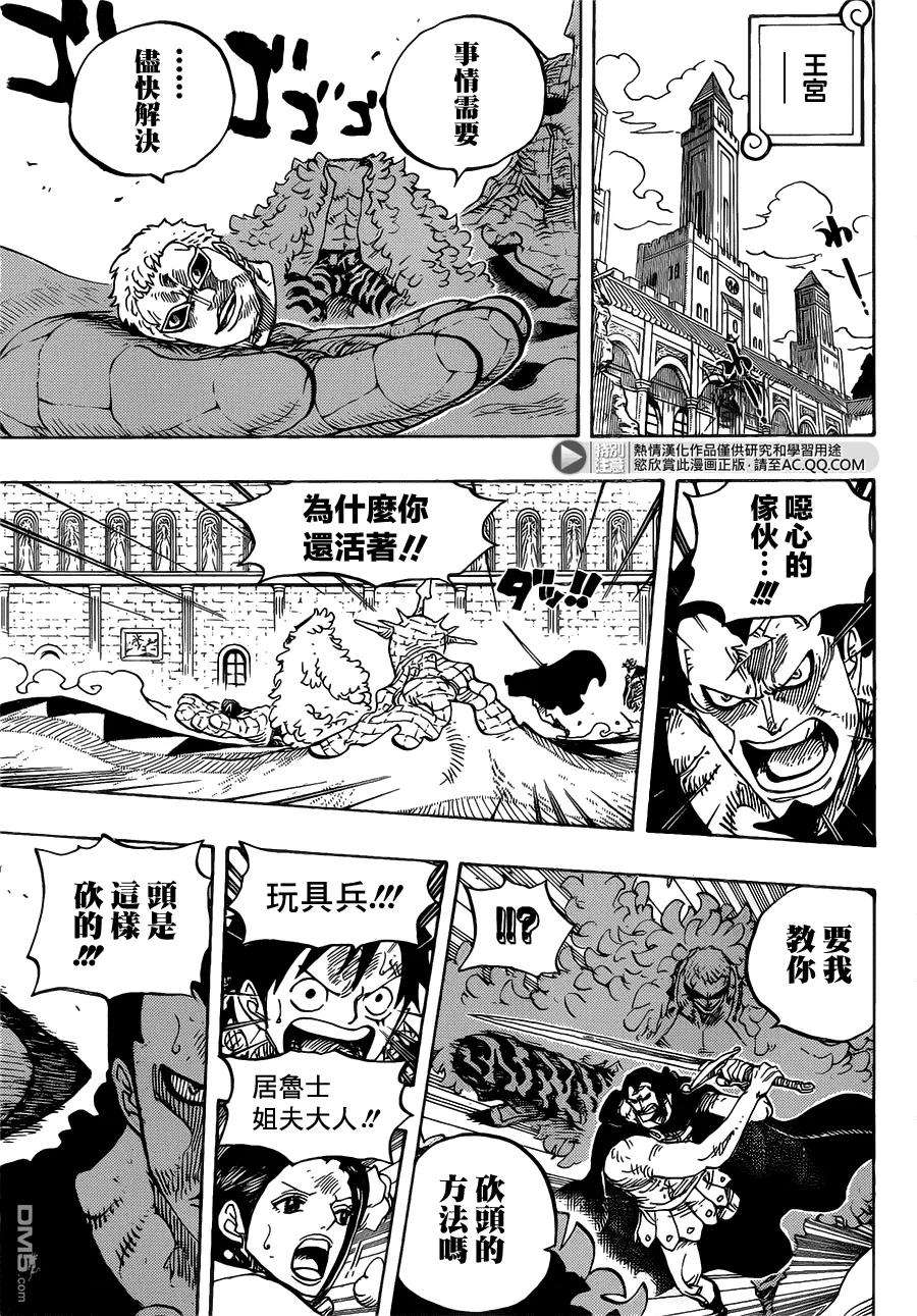 海贼王745话 鸟笼
