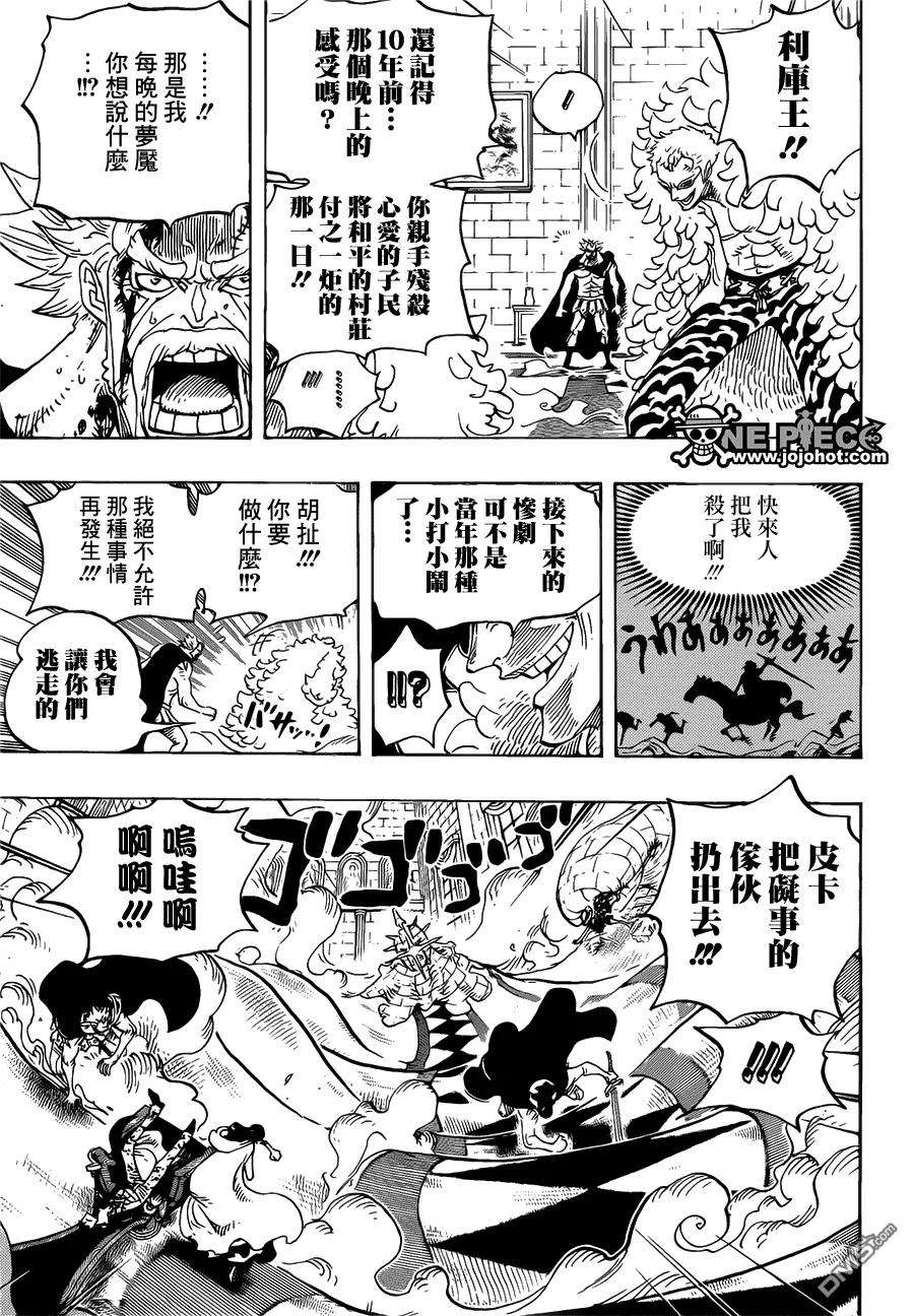 海贼王745话 鸟笼