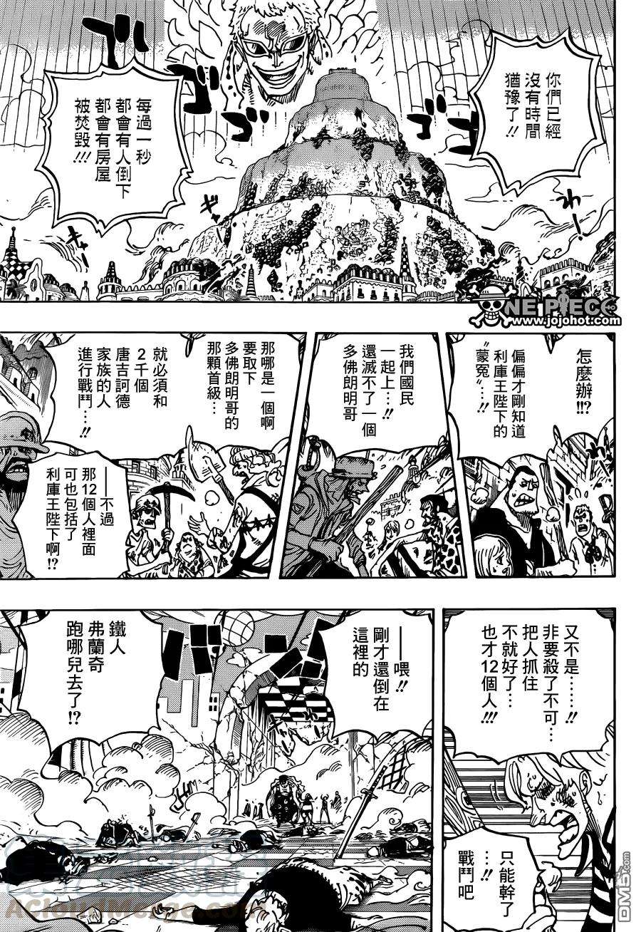 海贼王746话 星