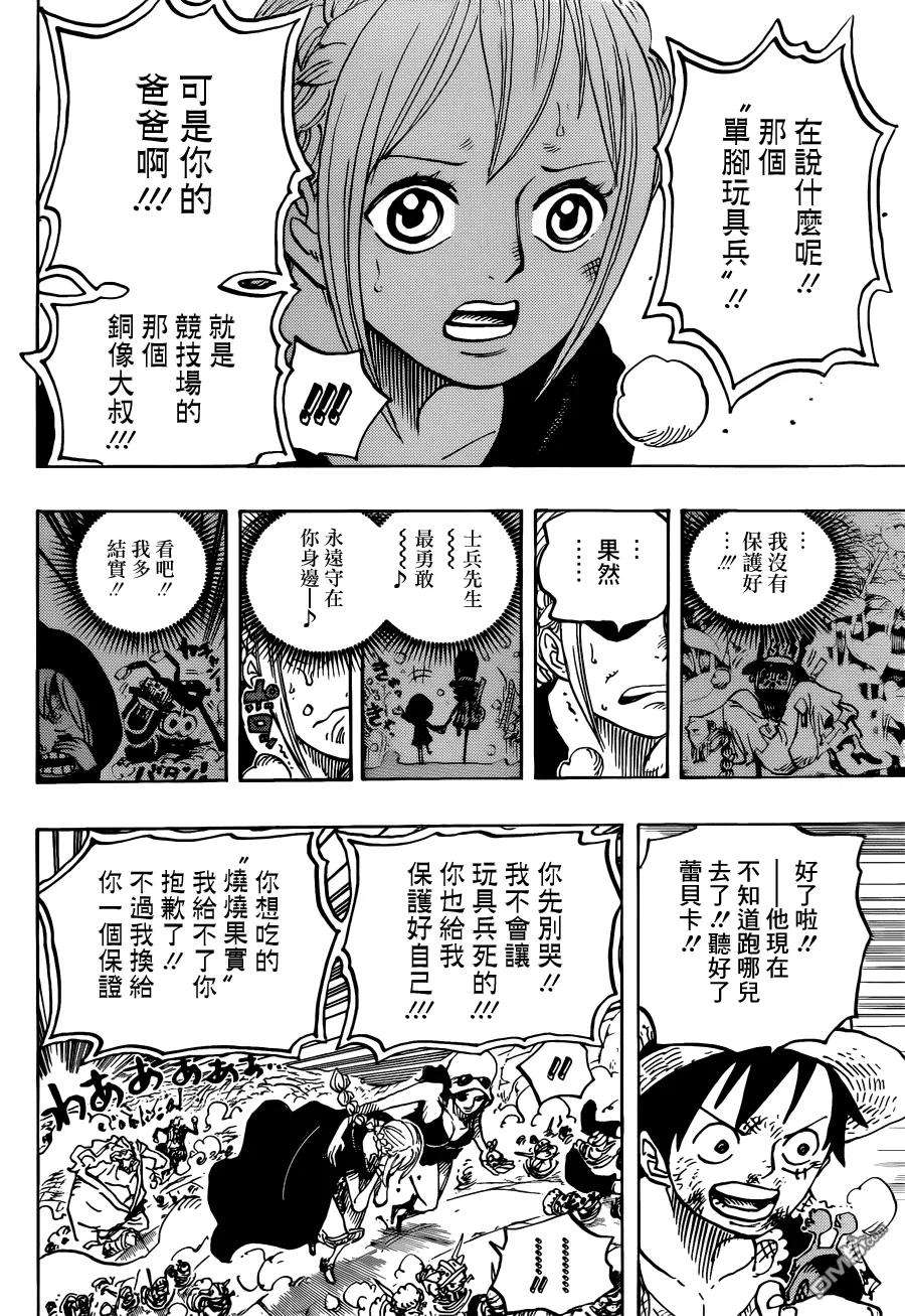 海贼王746话 星