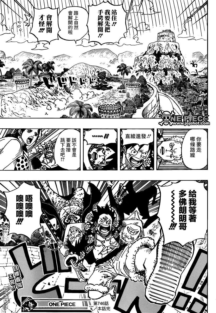 海贼王746话 星