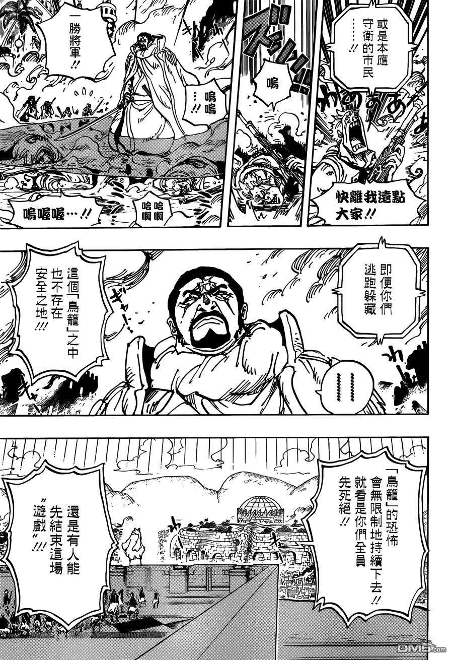 海贼王746话 星
