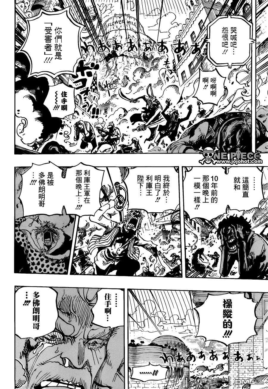 海贼王746话 星