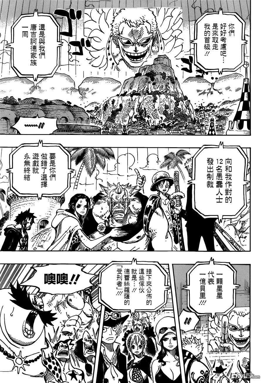 海贼王746话 星