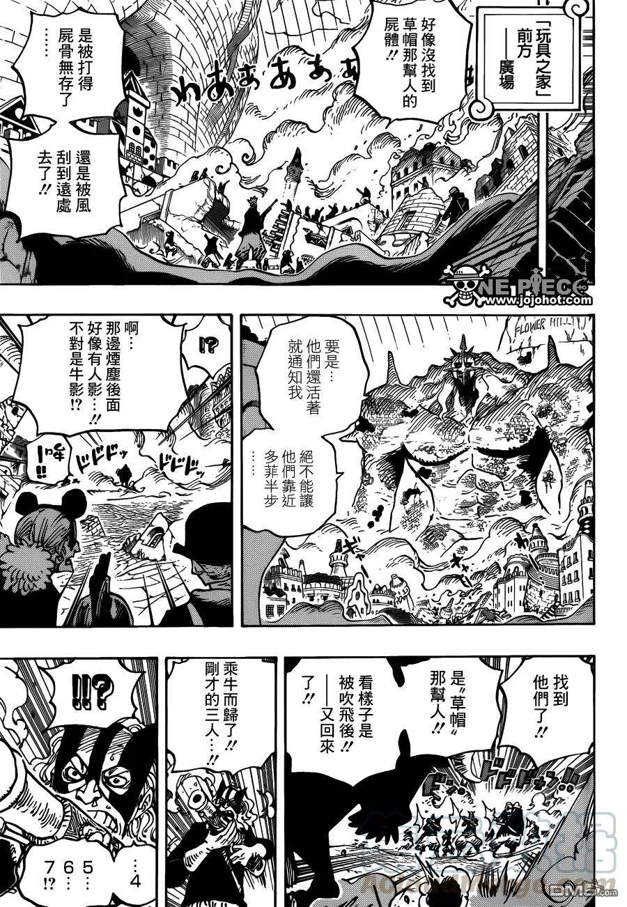 海贼王748话 老子要报恩