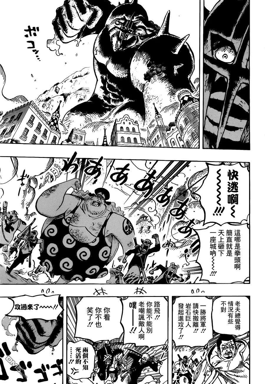 海贼王748话 老子要报恩
