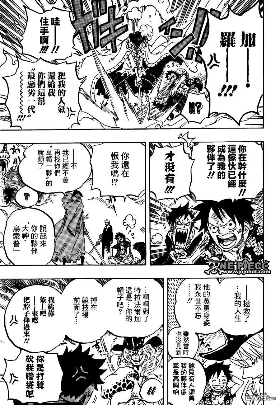 海贼王748话 老子要报恩