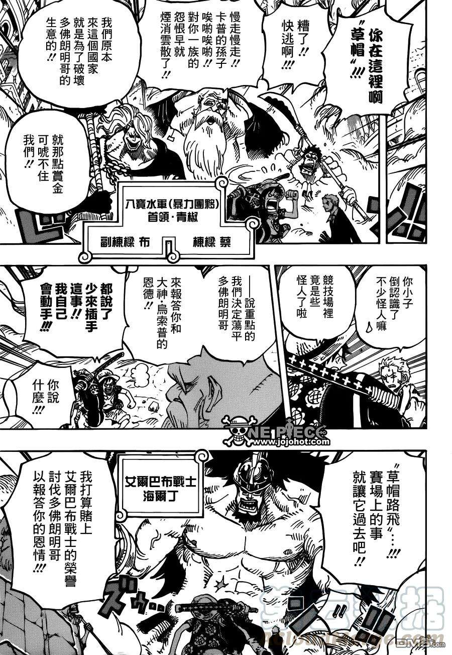 海贼王748话 老子要报恩