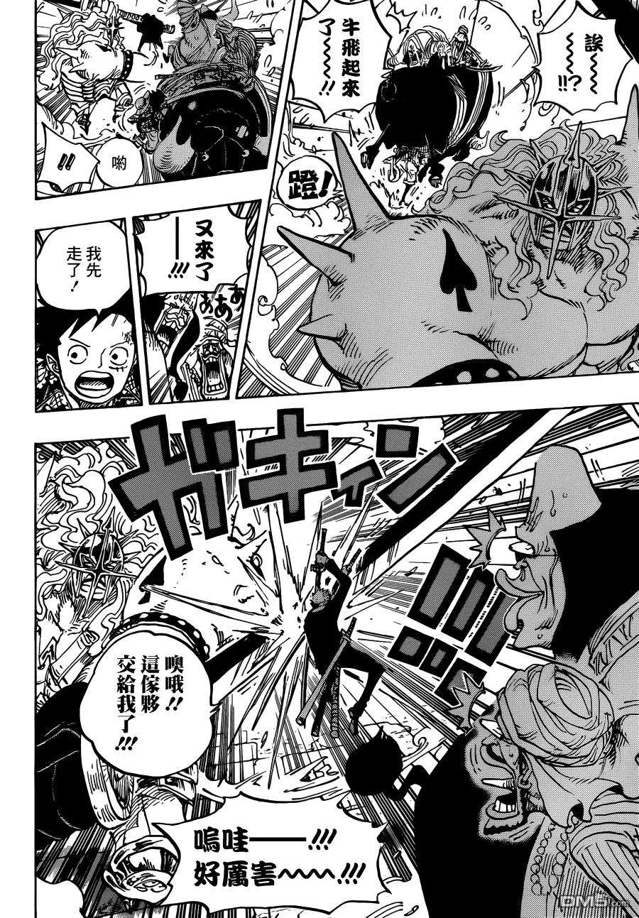 海贼王749话 冲锋！！怪人军团