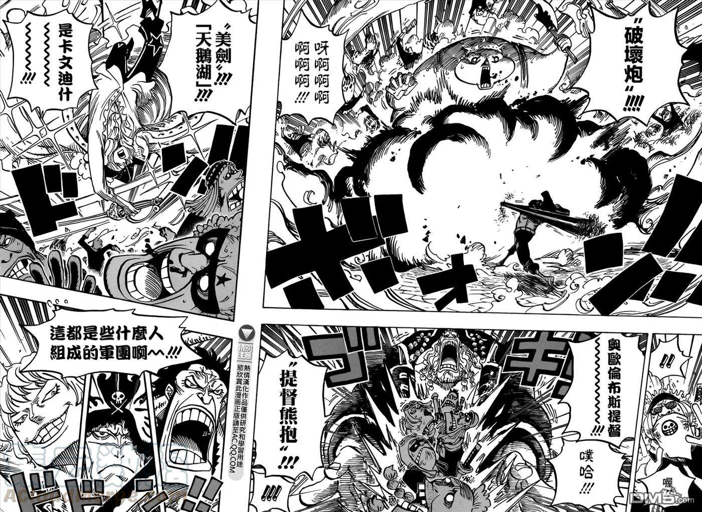 海贼王749话 冲锋！！怪人军团