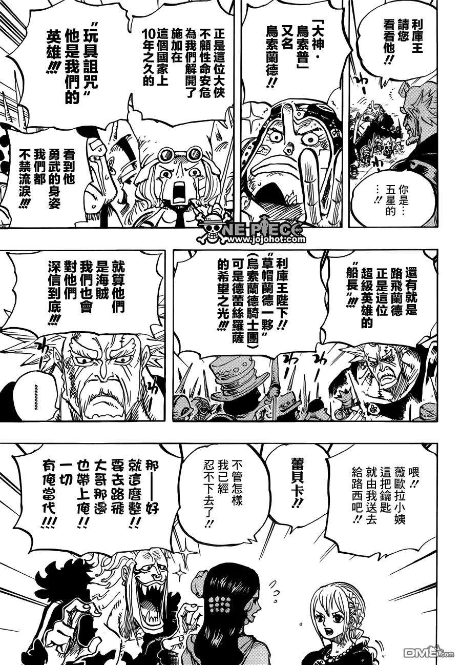 海贼王750话 战局