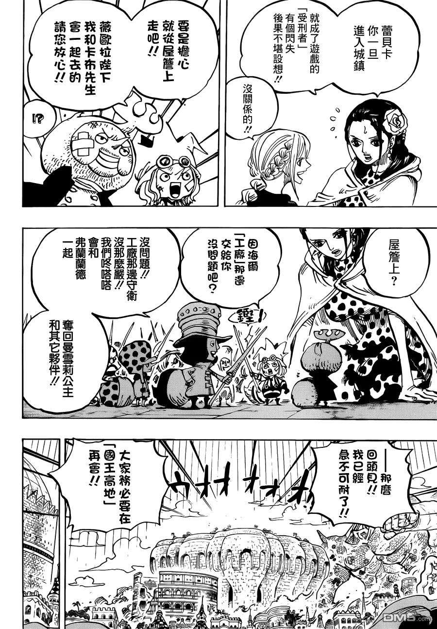 海贼王750话 战局