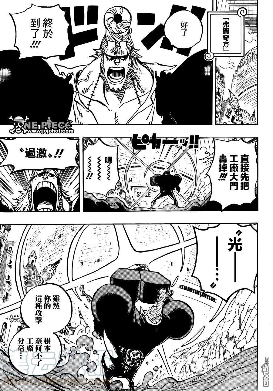 海贼王750话 战局