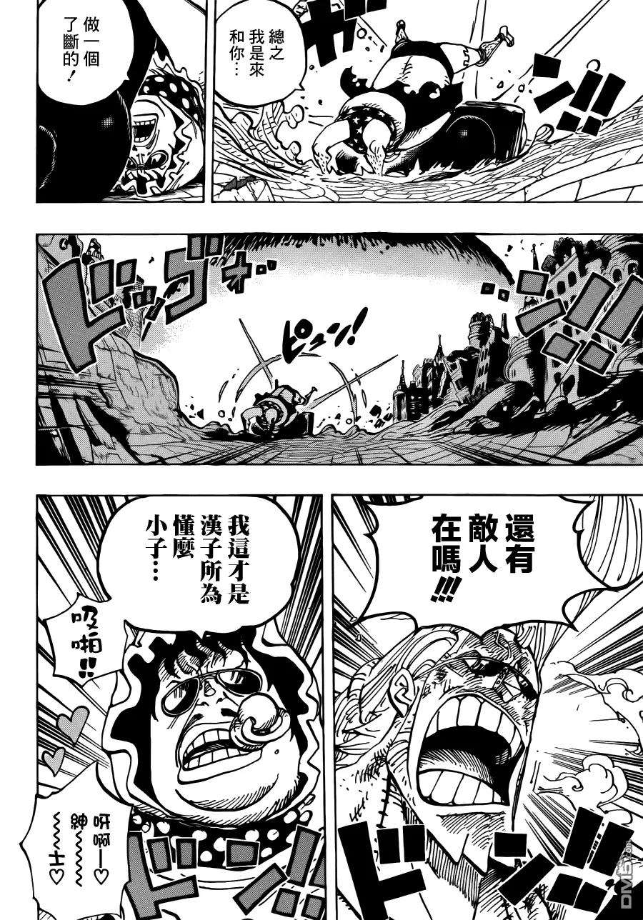 海贼王750话 战局