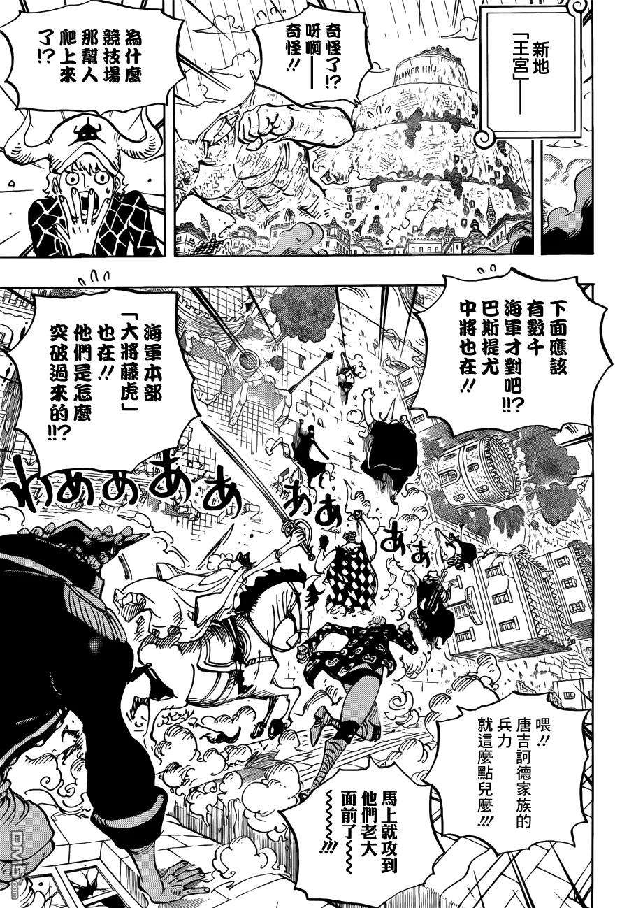 海贼王750话 战局