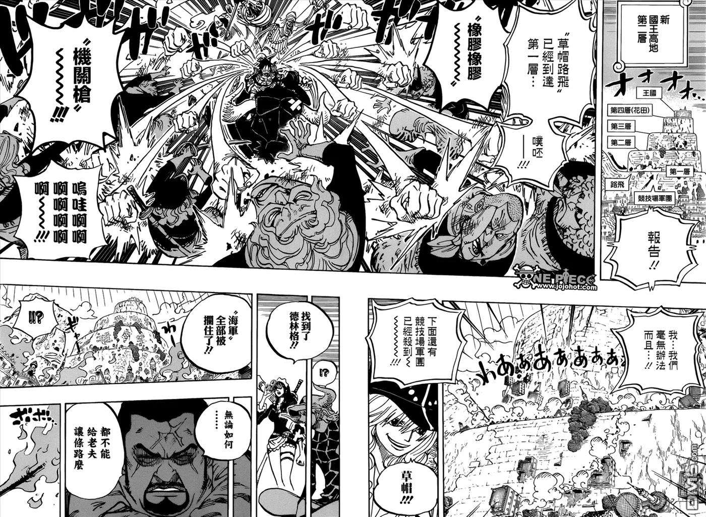 海贼王750话 战局