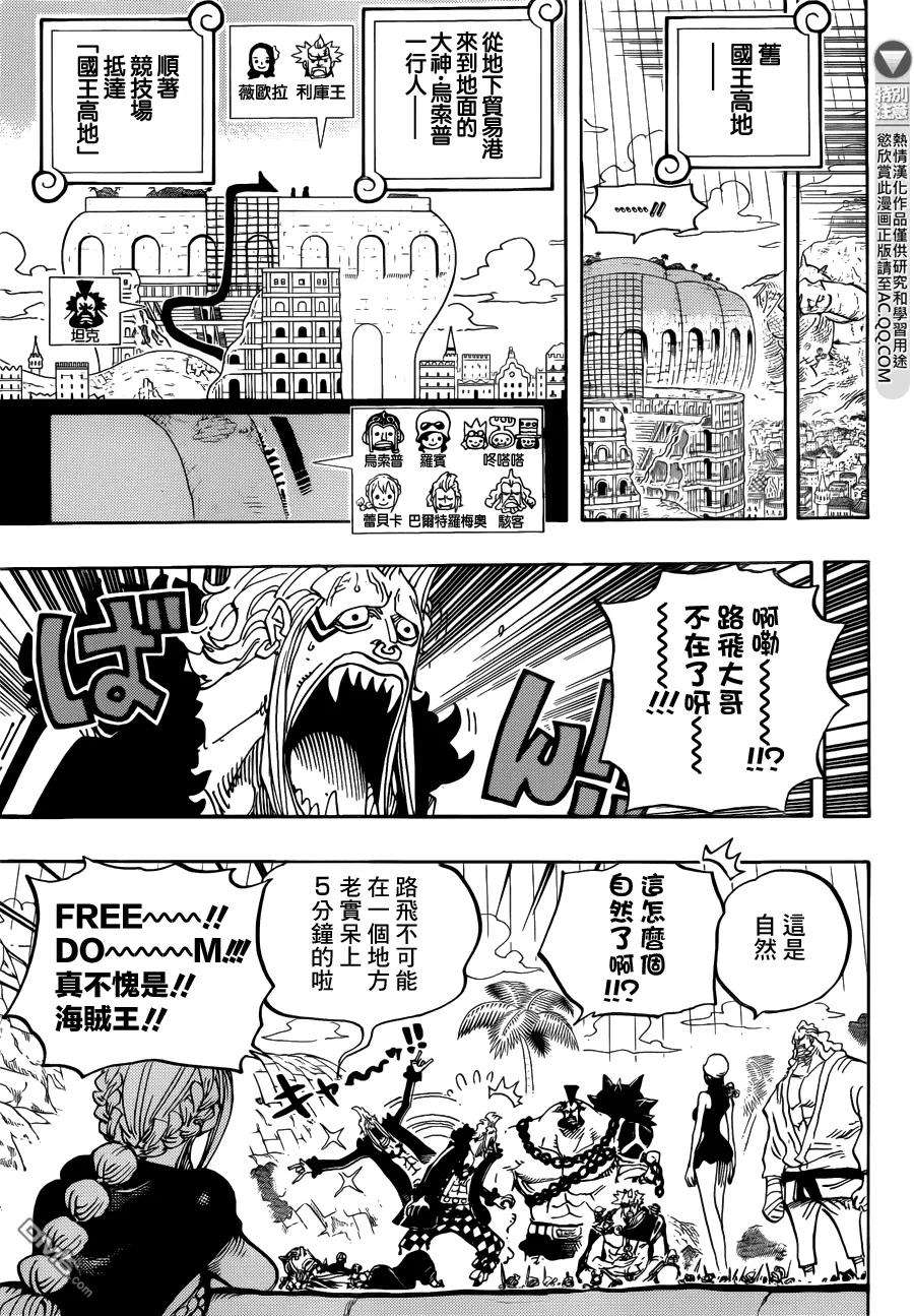 海贼王750话 战局
