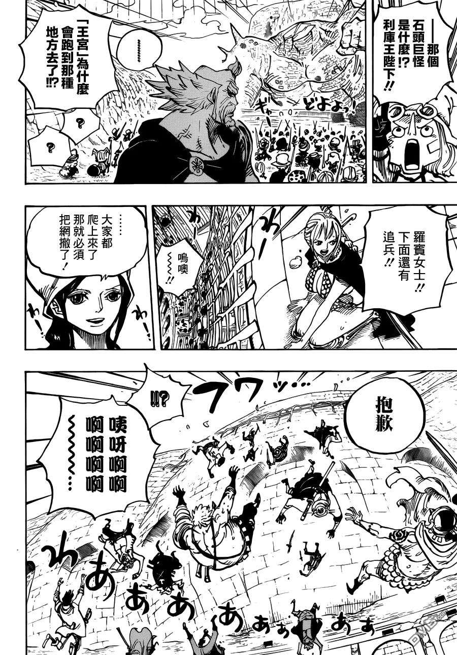 海贼王750话 战局