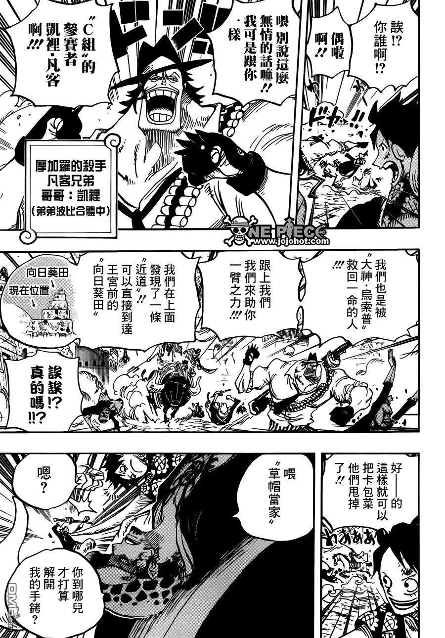 海贼王751话 萨波VS大将藤虎