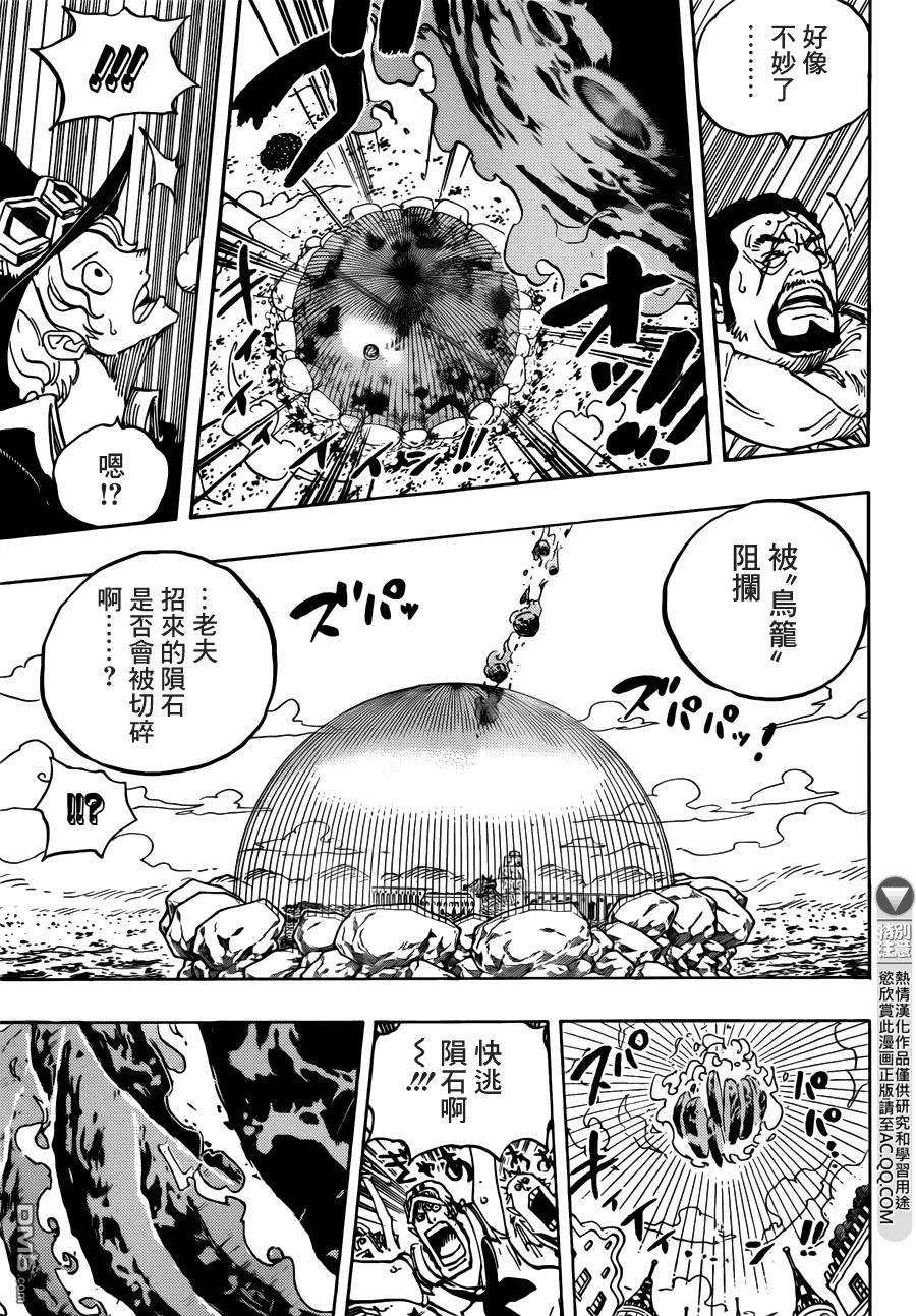 海贼王751话 萨波VS大将藤虎