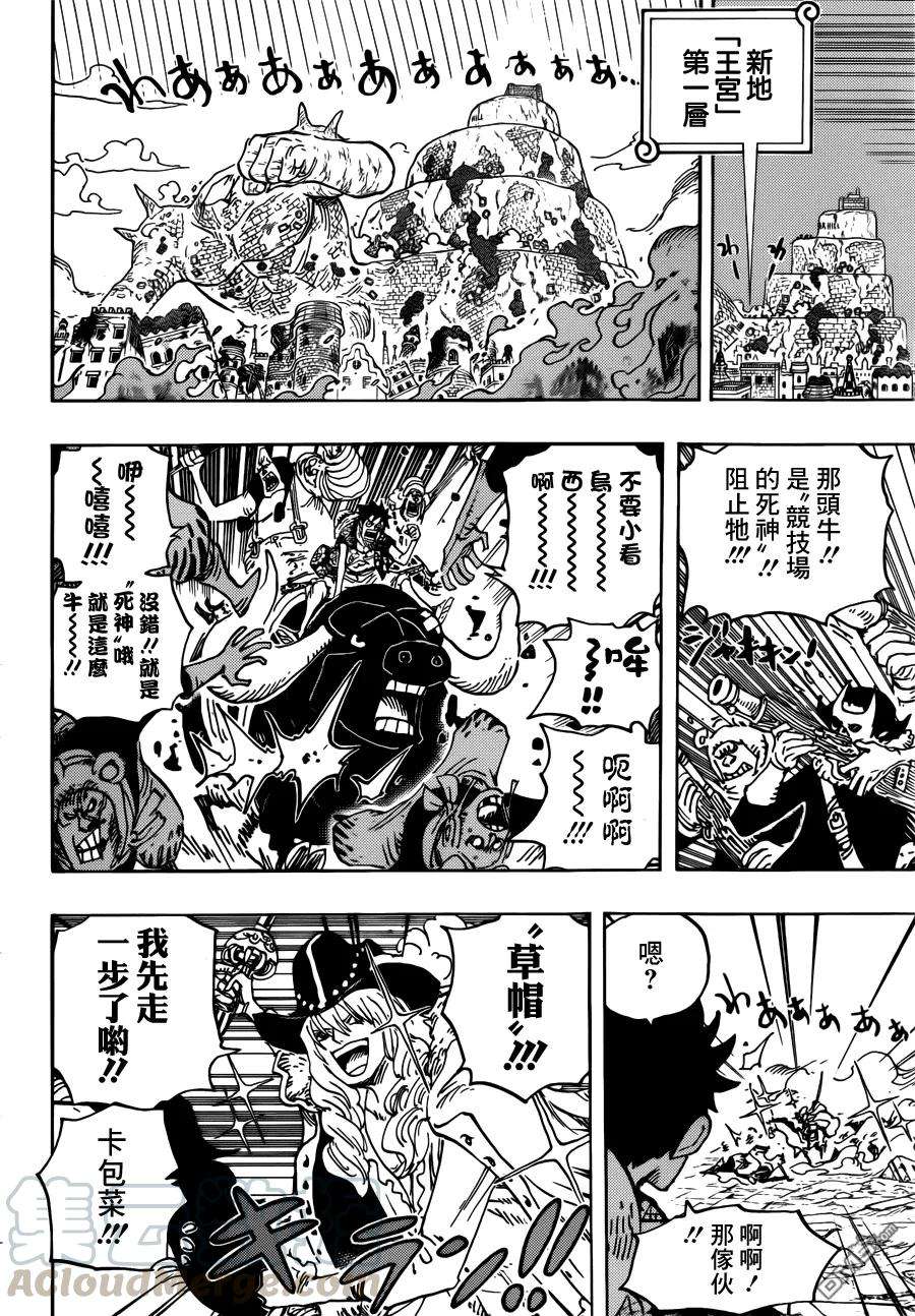 海贼王751话 萨波VS大将藤虎