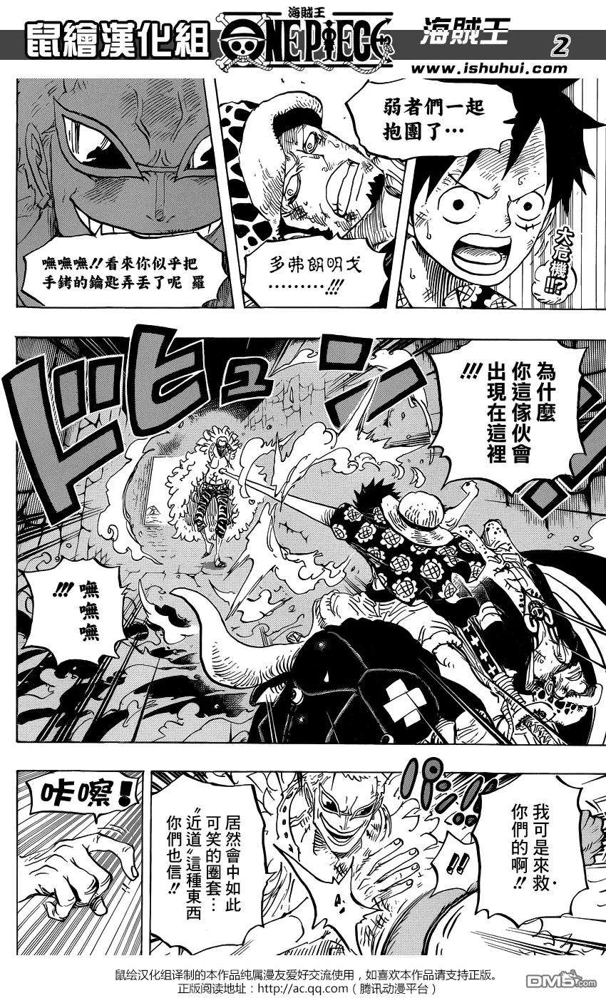 海贼王752话 掌