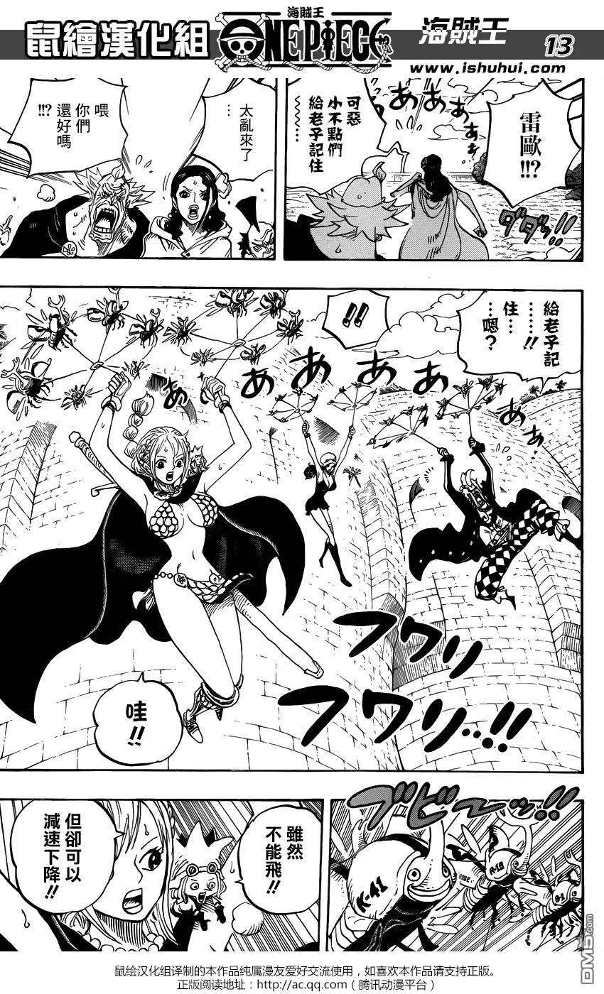 海贼王752话 掌