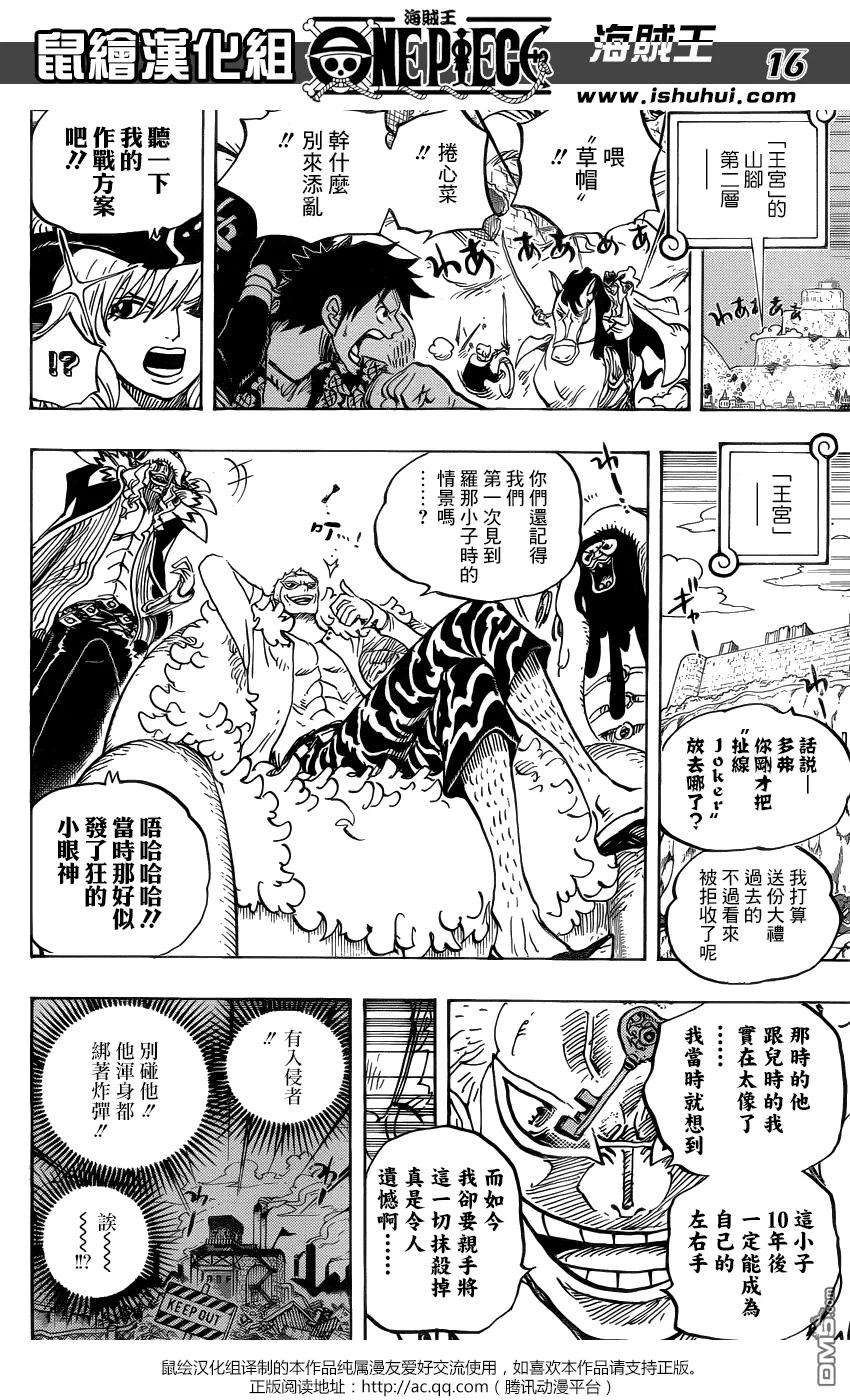 海贼王752话 掌