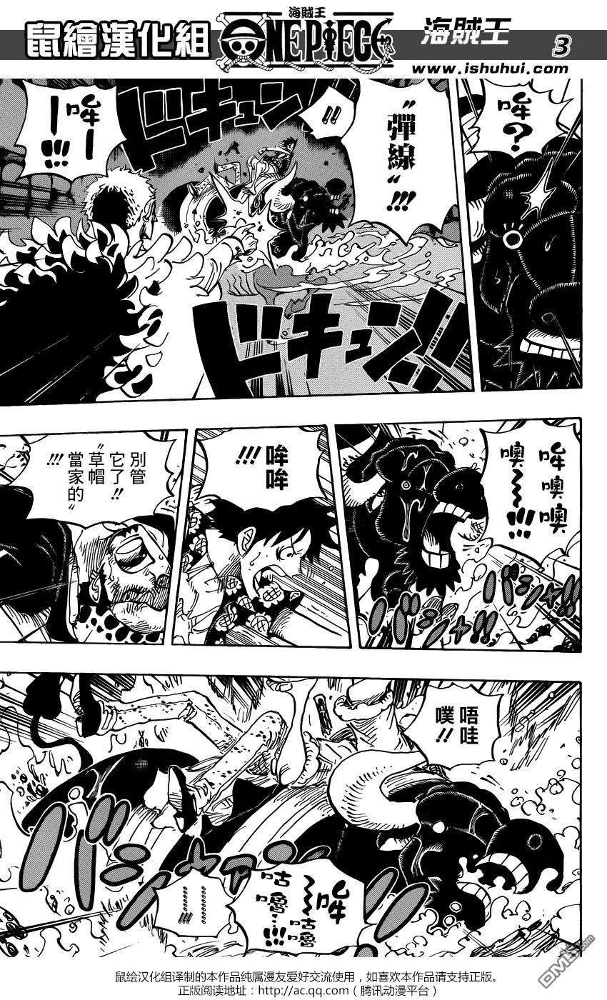 海贼王752话 掌