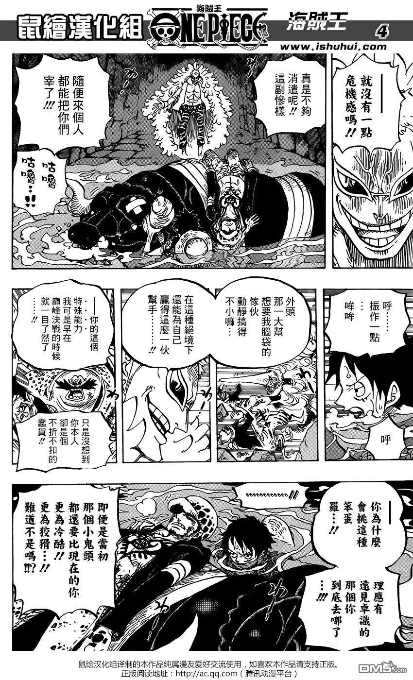 海贼王752话 掌