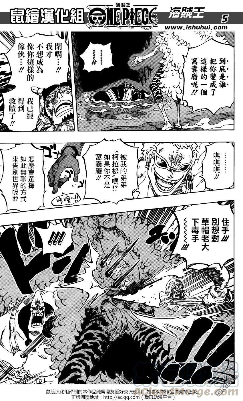 海贼王752话 掌
