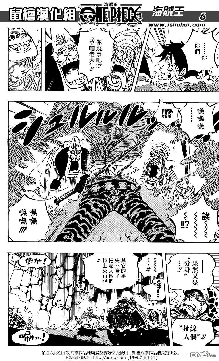 海贼王752话 掌