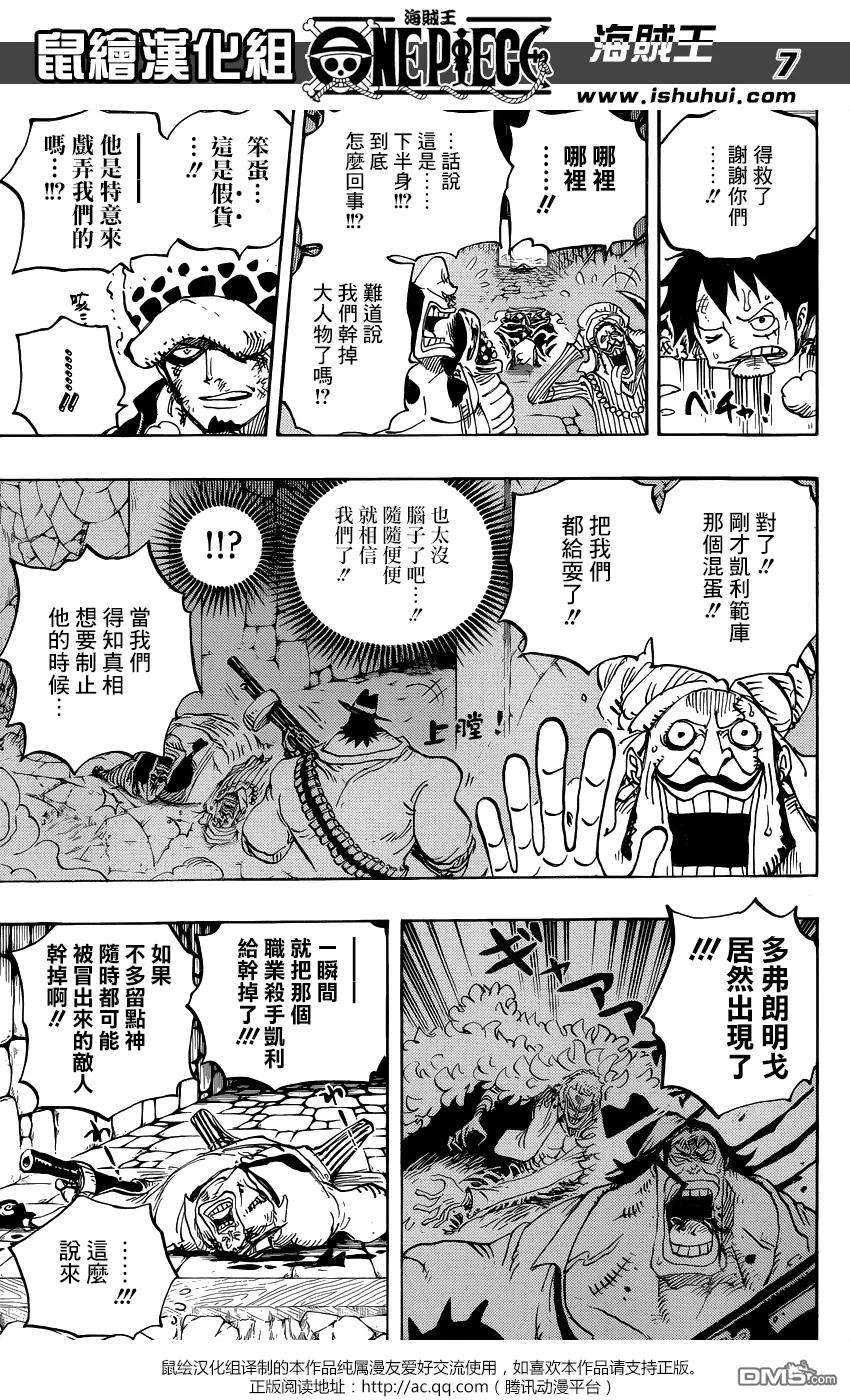 海贼王752话 掌