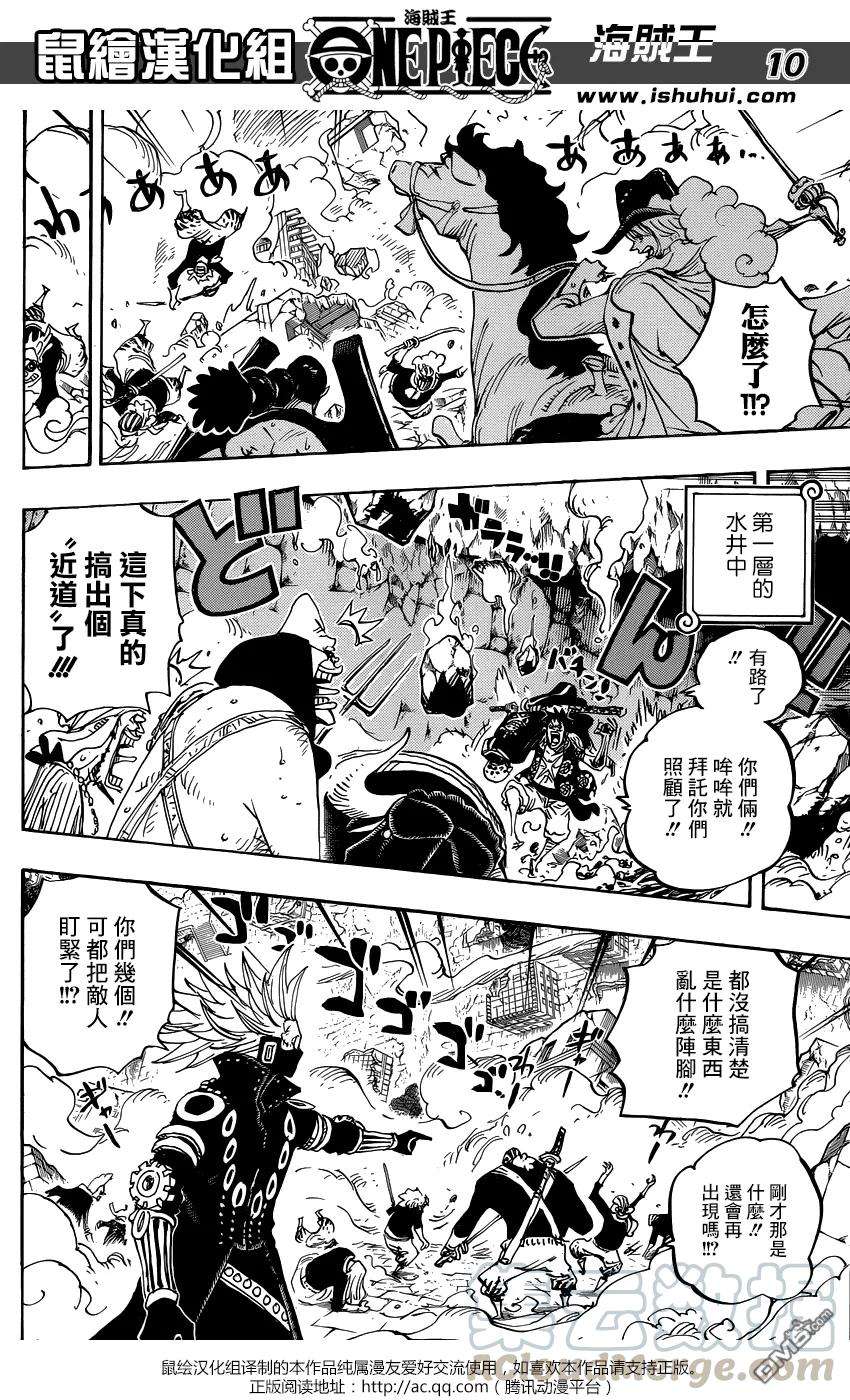 海贼王752话 掌
