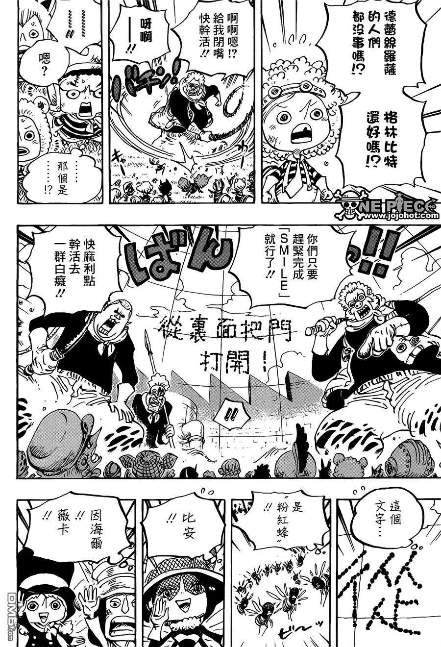 海贼王753话 战争