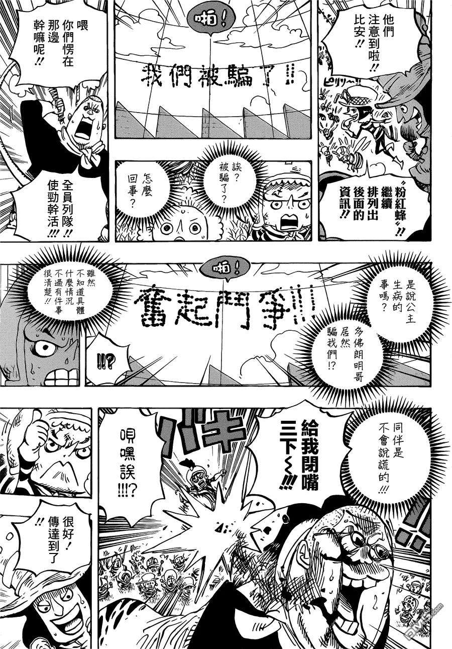 海贼王753话 战争