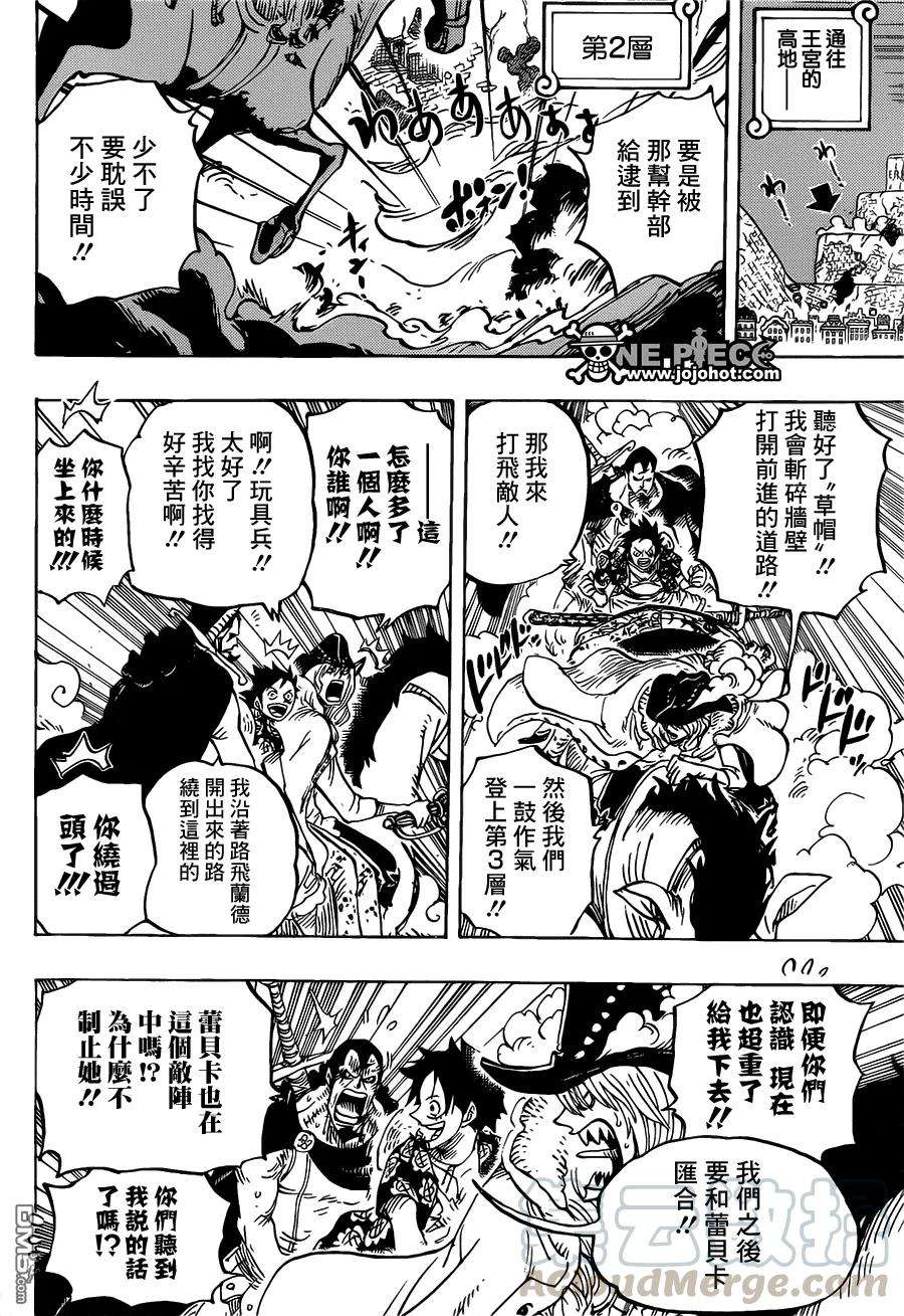 海贼王753话 战争