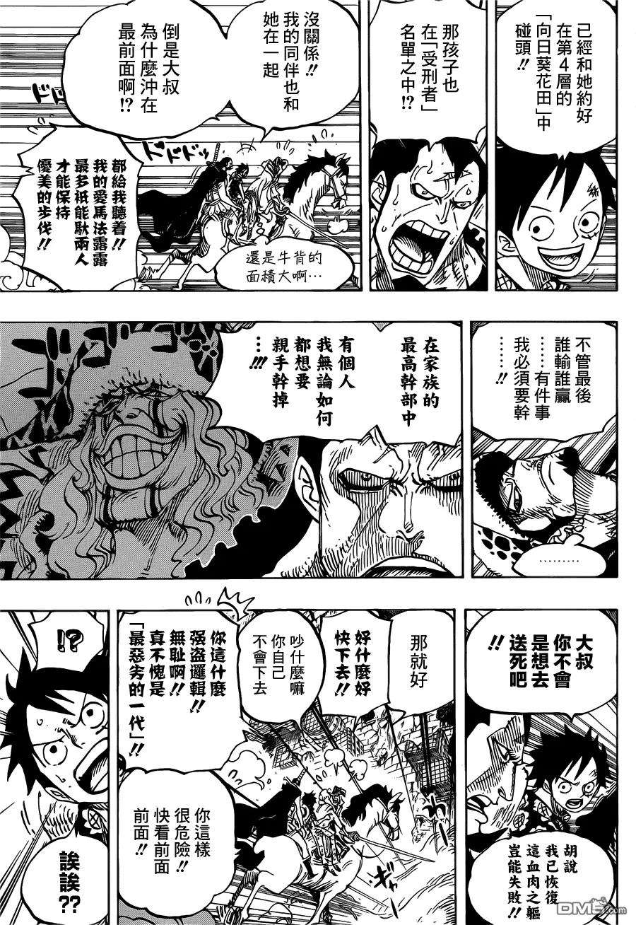 海贼王753话 战争