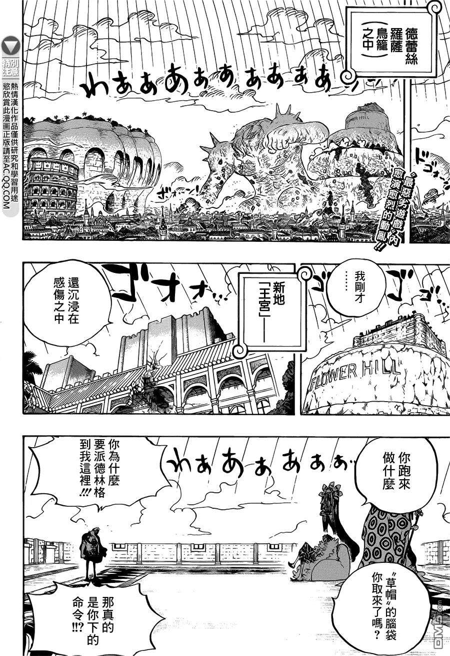 海贼王753话 战争
