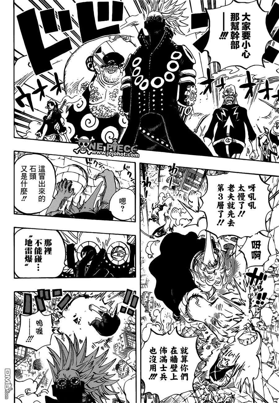 海贼王753话 战争